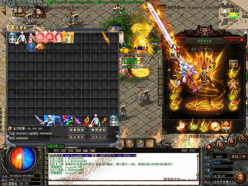 图片[59]-独家天煞狂化决微变单职业传奇版本-Gm64版本站