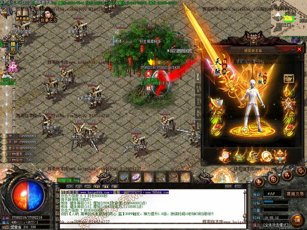 图片[60]-独家天煞狂化决微变单职业传奇版本-Gm64版本站