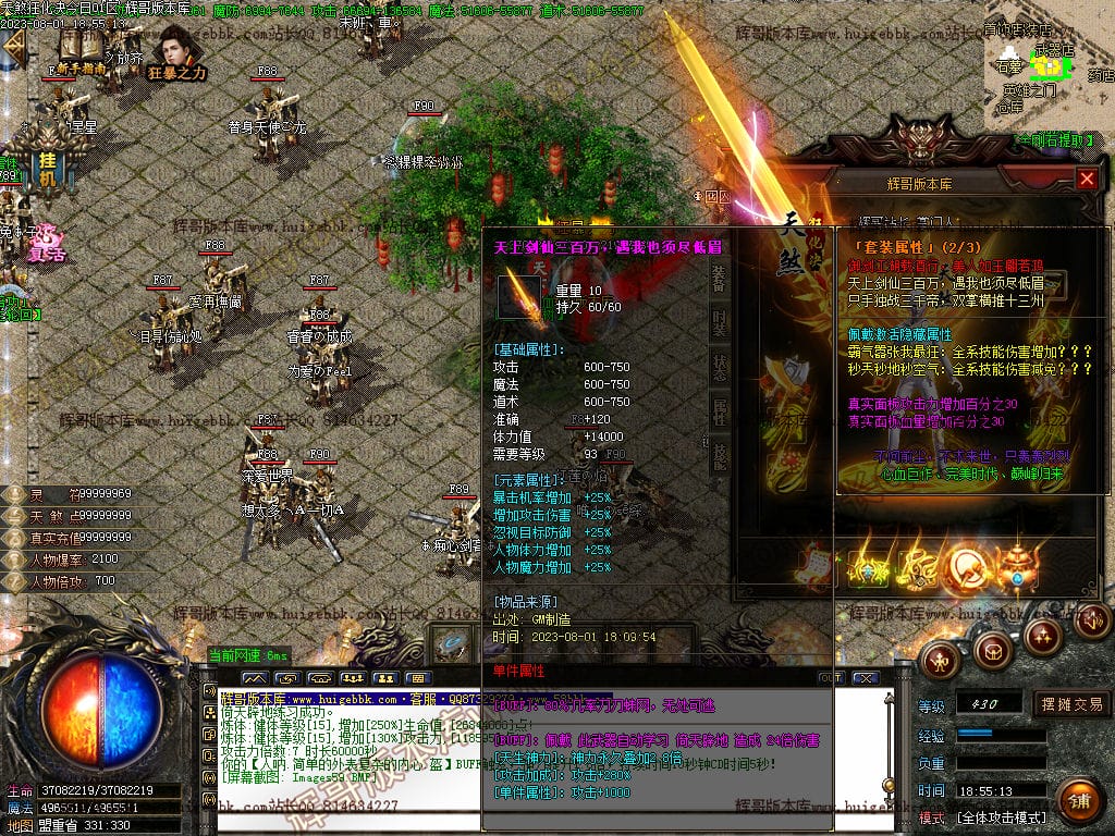 图片[61]-独家天煞狂化决微变单职业传奇版本-Gm64版本站