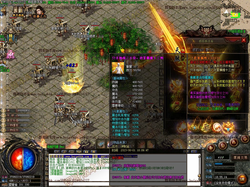 图片[62]-独家天煞狂化决微变单职业传奇版本-Gm64版本站