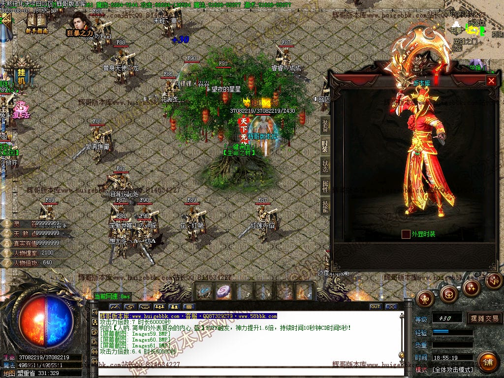 图片[63]-独家天煞狂化决微变单职业传奇版本-Gm64版本站