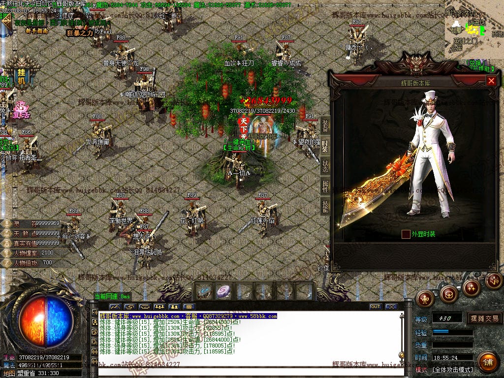 图片[64]-独家天煞狂化决微变单职业传奇版本-Gm64版本站