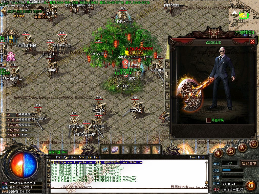 图片[65]-独家天煞狂化决微变单职业传奇版本-Gm64版本站