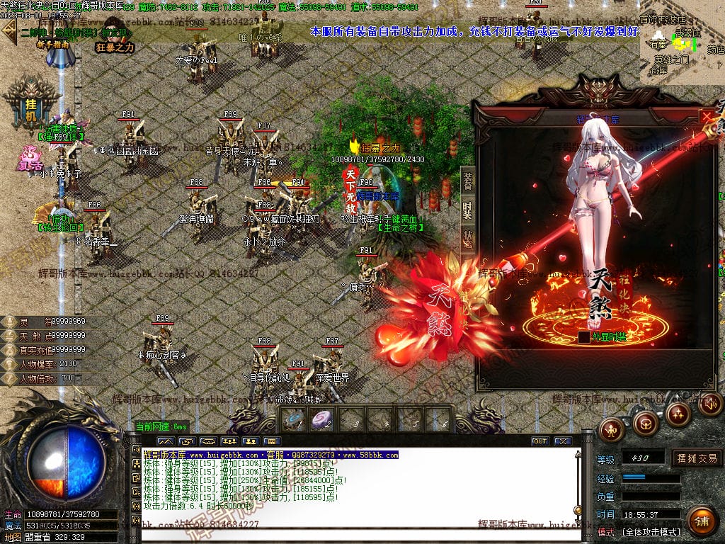 图片[67]-独家天煞狂化决微变单职业传奇版本-Gm64版本站