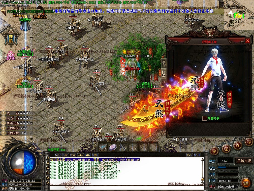 图片[68]-独家天煞狂化决微变单职业传奇版本-Gm64版本站