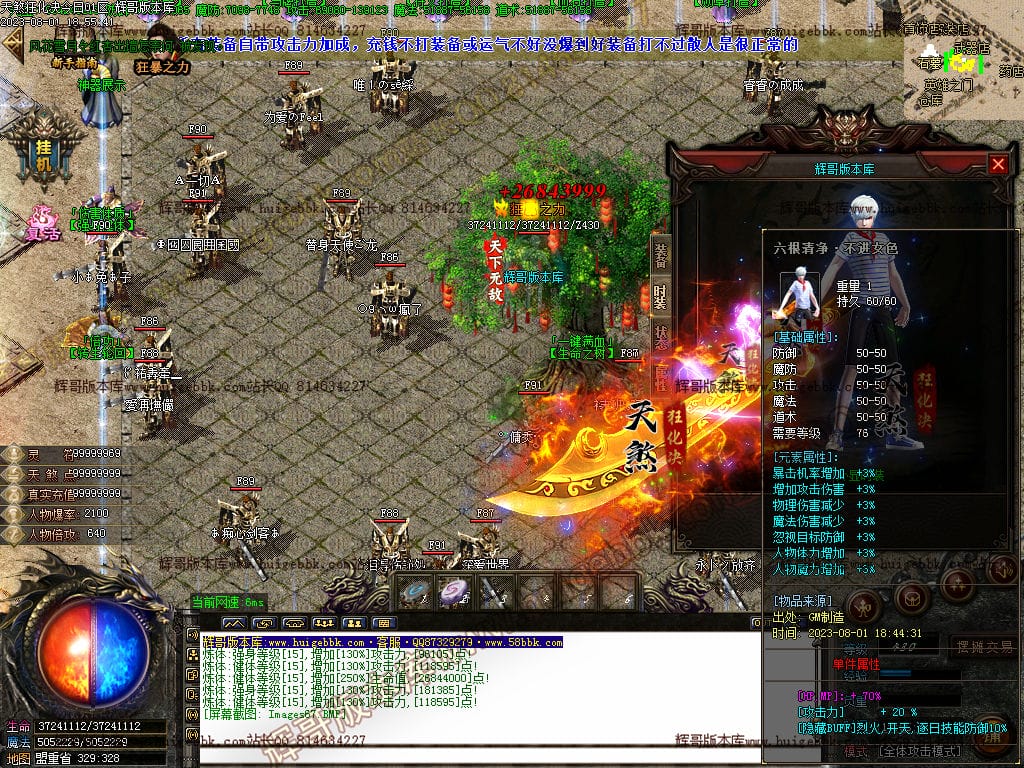 图片[69]-独家天煞狂化决微变单职业传奇版本-Gm64版本站