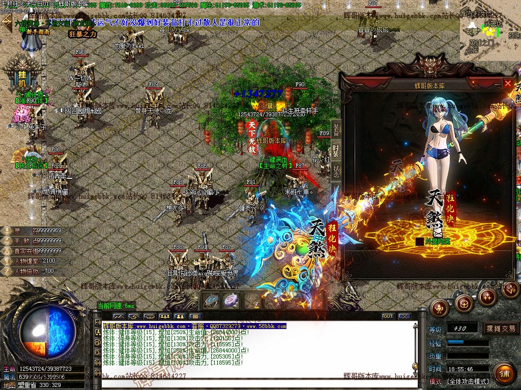 图片[70]-独家天煞狂化决微变单职业传奇版本-Gm64版本站