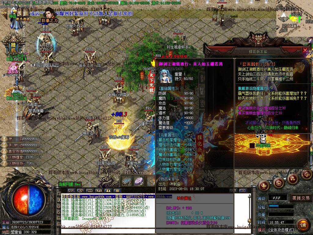 图片[71]-独家天煞狂化决微变单职业传奇版本-Gm64版本站