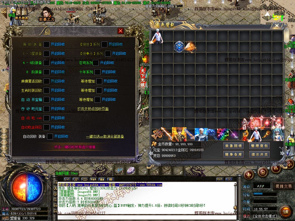 图片[72]-独家天煞狂化决微变单职业传奇版本-Gm64版本站