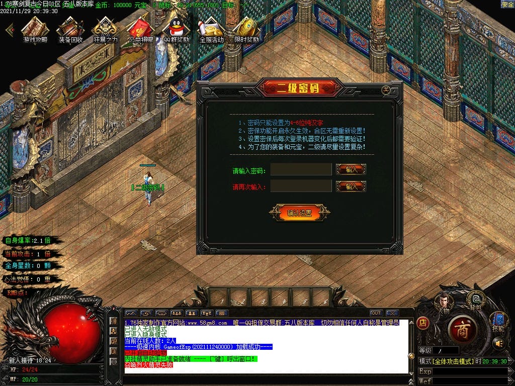 图片[4]-寒剑1.76复古元素小极品三职业传奇版本-Gm64版本站