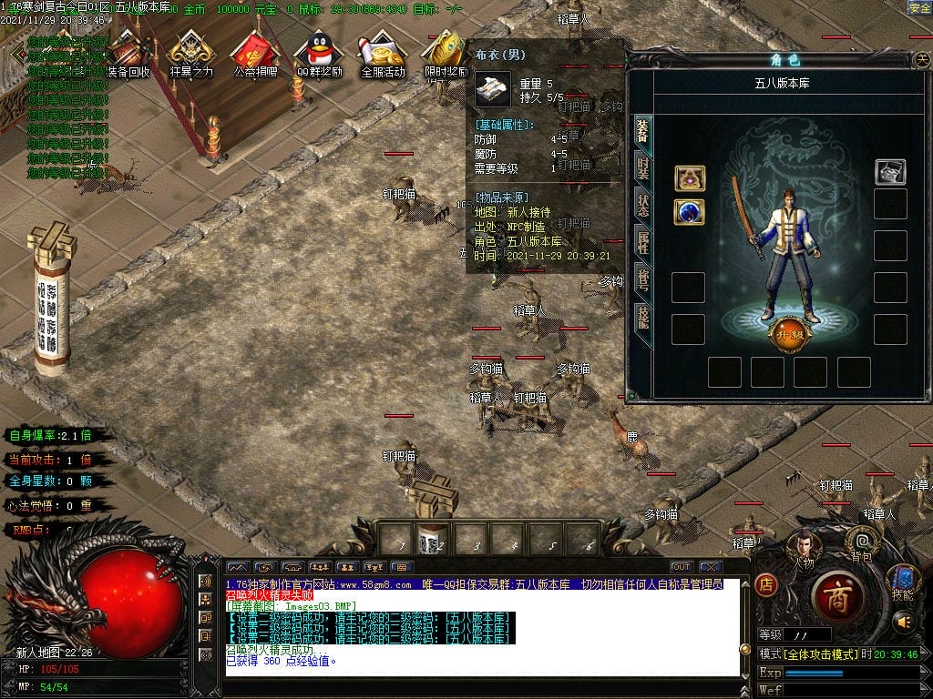 图片[5]-寒剑1.76复古元素小极品三职业传奇版本-Gm64版本站