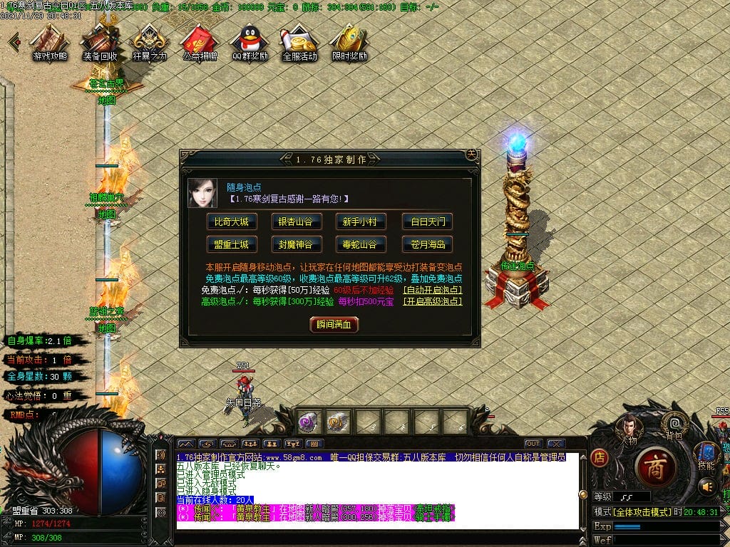 图片[6]-寒剑1.76复古元素小极品三职业传奇版本-Gm64版本站