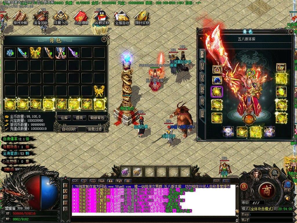 图片[7]-寒剑1.76复古元素小极品三职业传奇版本-Gm64版本站