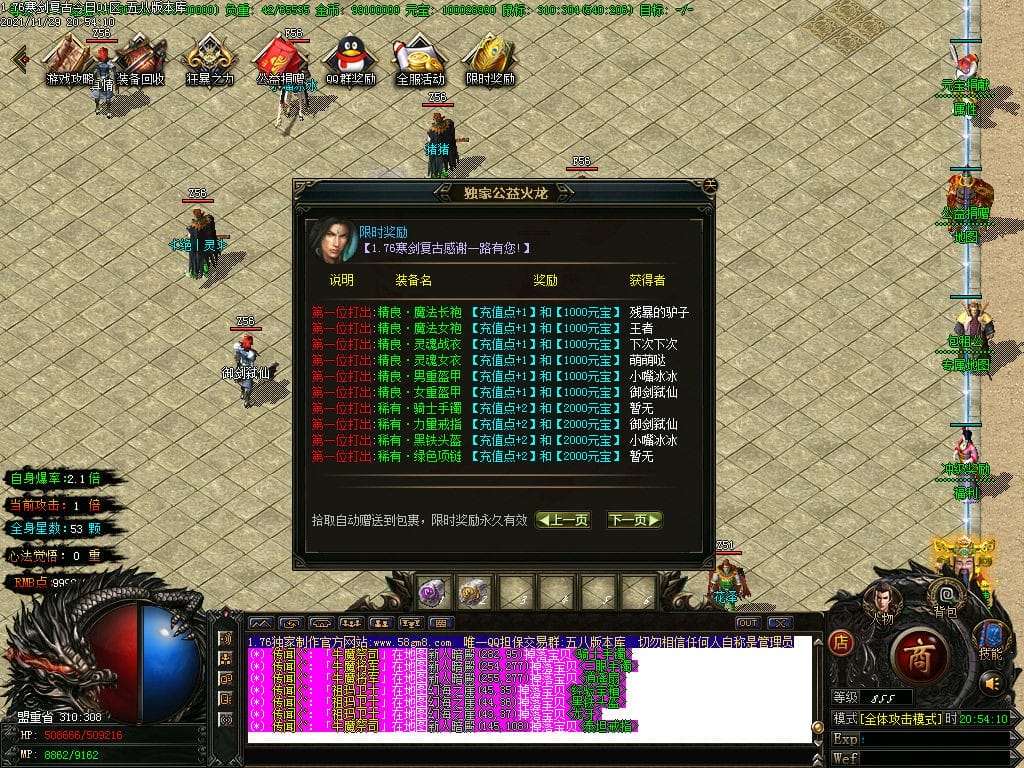 图片[8]-寒剑1.76复古元素小极品三职业传奇版本-Gm64版本站