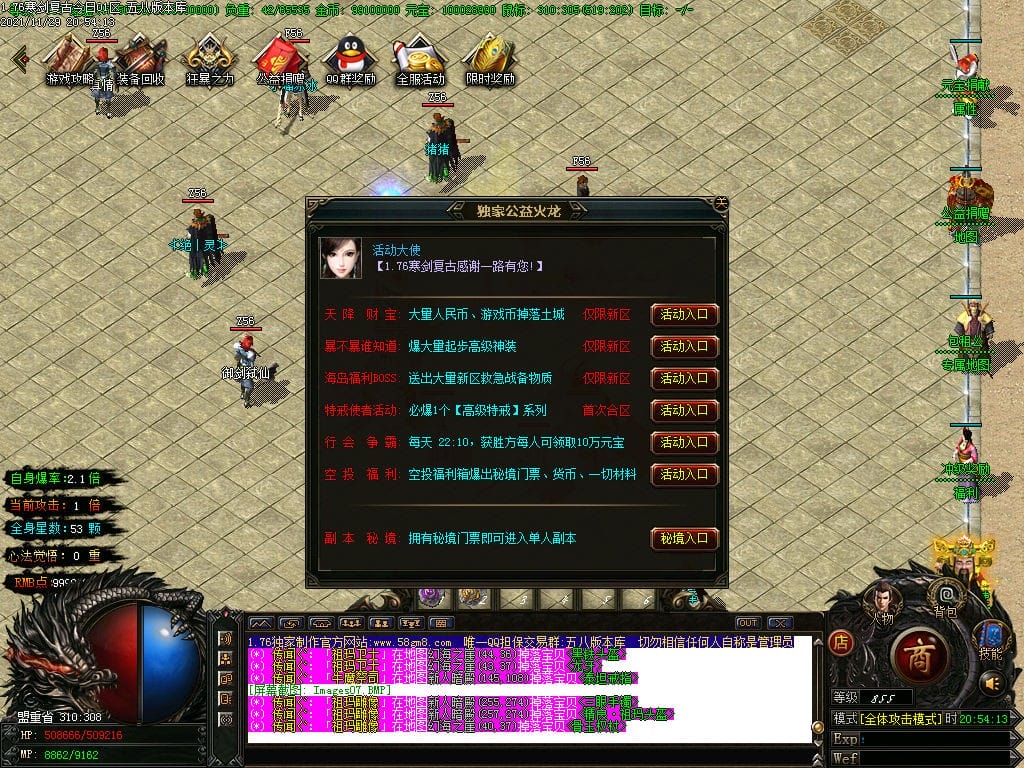 图片[9]-寒剑1.76复古元素小极品三职业传奇版本-Gm64版本站