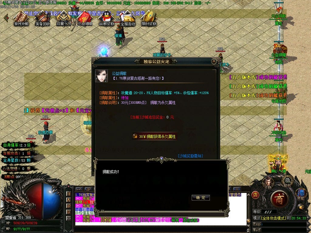 图片[10]-寒剑1.76复古元素小极品三职业传奇版本-Gm64版本站