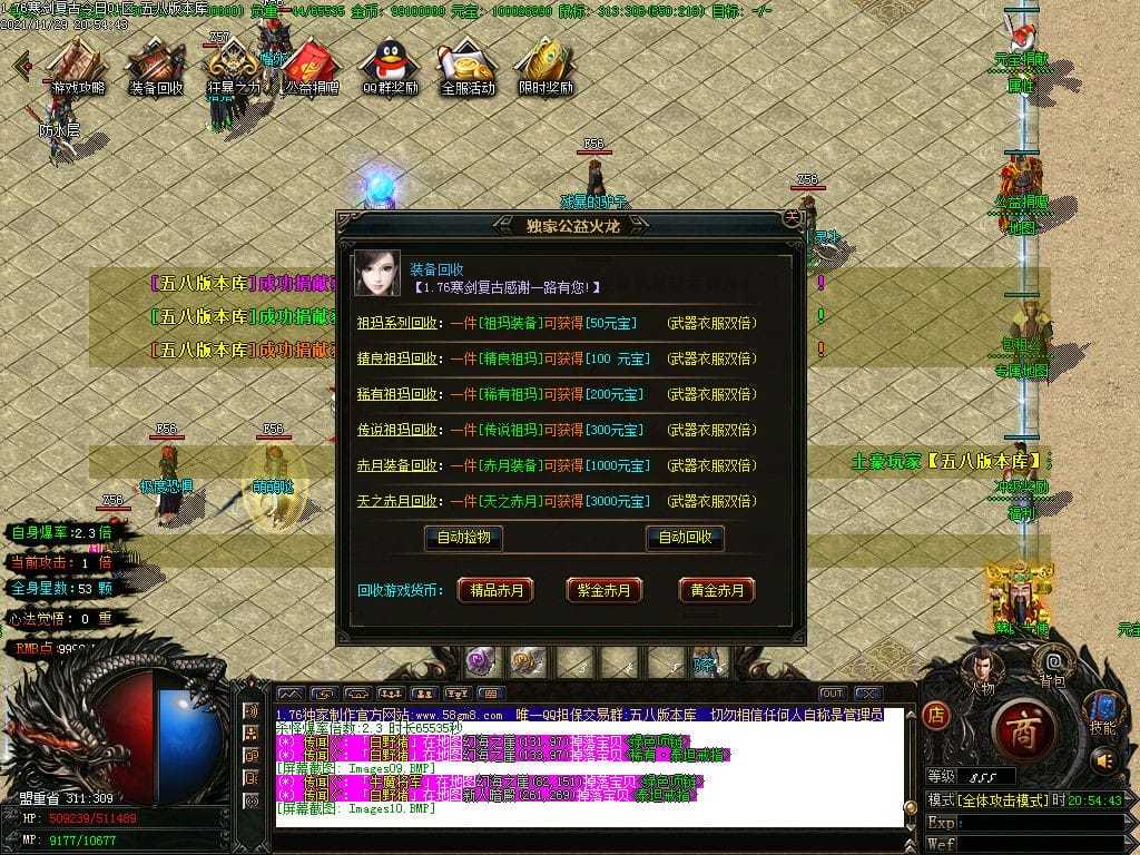 图片[12]-寒剑1.76复古元素小极品三职业传奇版本-Gm64版本站