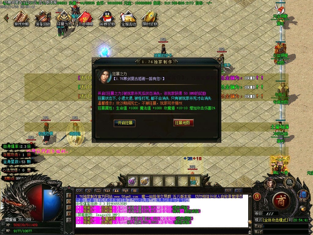 图片[11]-寒剑1.76复古元素小极品三职业传奇版本-Gm64版本站