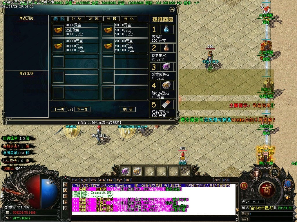 图片[13]-寒剑1.76复古元素小极品三职业传奇版本-Gm64版本站