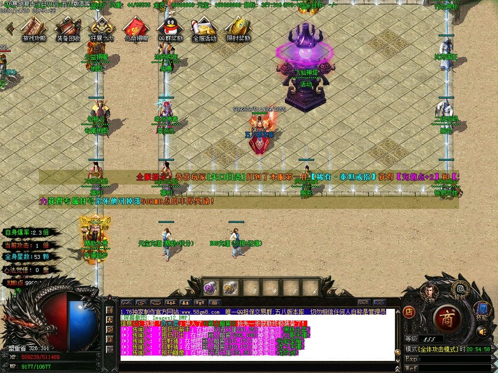 图片[14]-寒剑1.76复古元素小极品三职业传奇版本-Gm64版本站