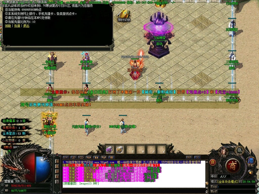 图片[15]-寒剑1.76复古元素小极品三职业传奇版本-Gm64版本站