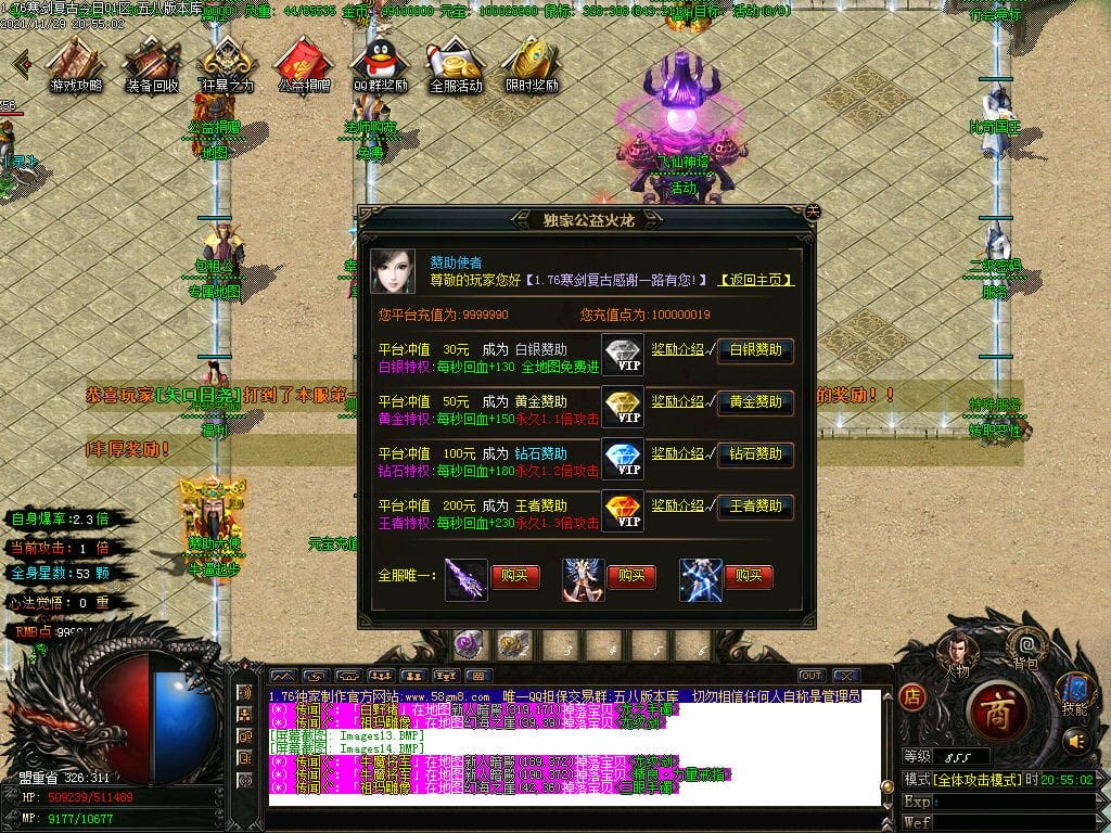 图片[16]-寒剑1.76复古元素小极品三职业传奇版本-Gm64版本站