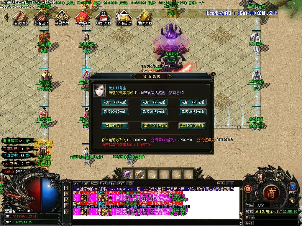 图片[17]-寒剑1.76复古元素小极品三职业传奇版本-Gm64版本站