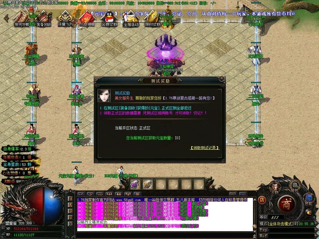 图片[18]-寒剑1.76复古元素小极品三职业传奇版本-Gm64版本站