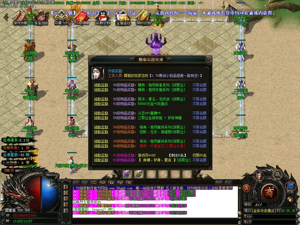 图片[19]-寒剑1.76复古元素小极品三职业传奇版本-Gm64版本站