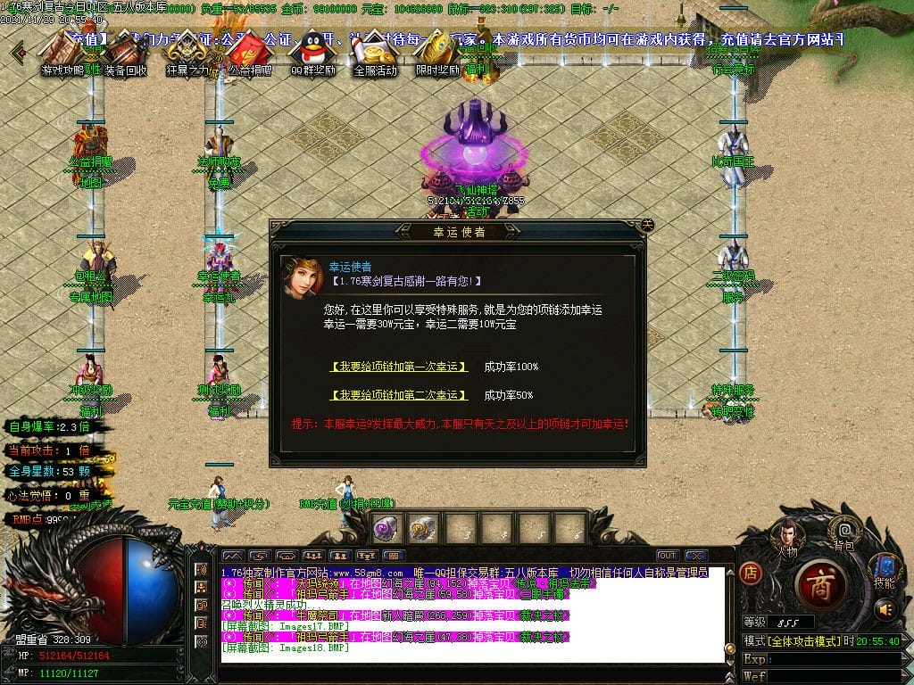 图片[20]-寒剑1.76复古元素小极品三职业传奇版本-Gm64版本站