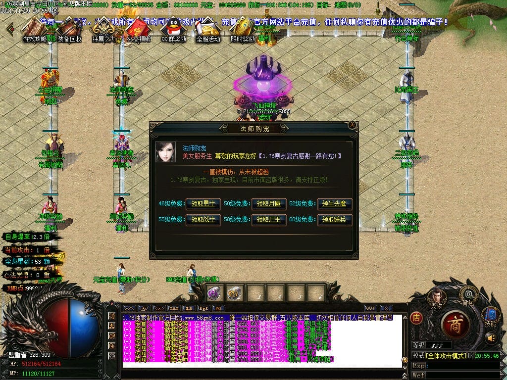 图片[21]-寒剑1.76复古元素小极品三职业传奇版本-Gm64版本站