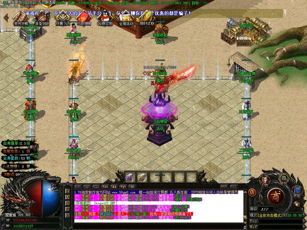 图片[22]-寒剑1.76复古元素小极品三职业传奇版本-Gm64版本站