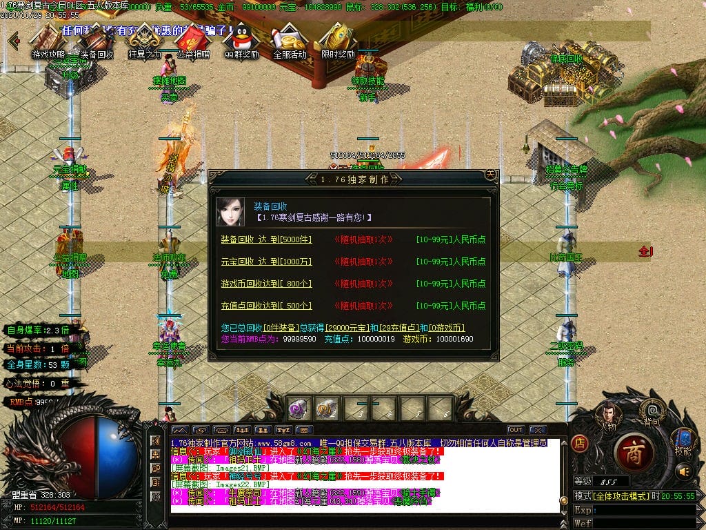 图片[24]-寒剑1.76复古元素小极品三职业传奇版本-Gm64版本站