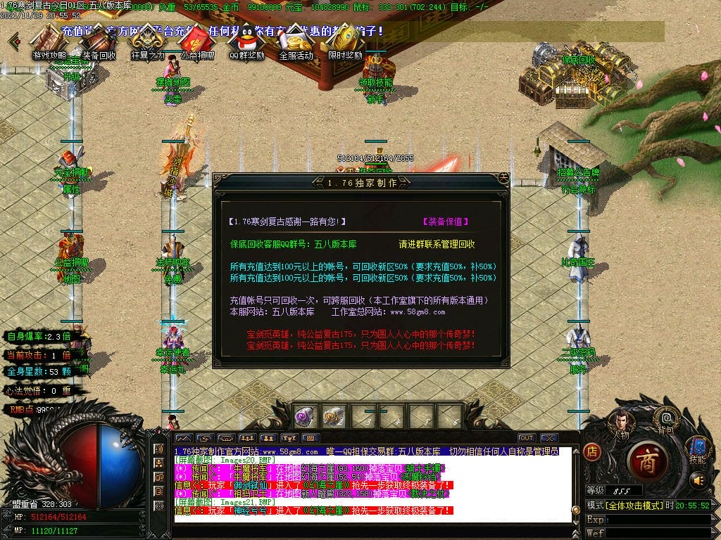 图片[23]-寒剑1.76复古元素小极品三职业传奇版本-Gm64版本站