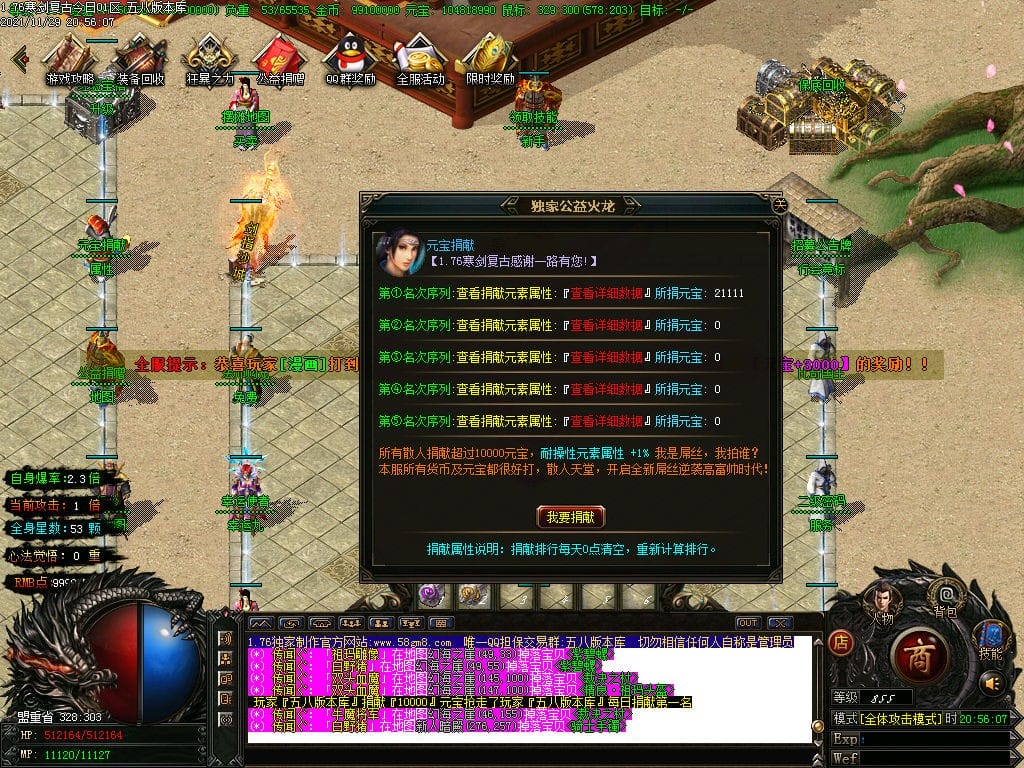 图片[25]-寒剑1.76复古元素小极品三职业传奇版本-Gm64版本站