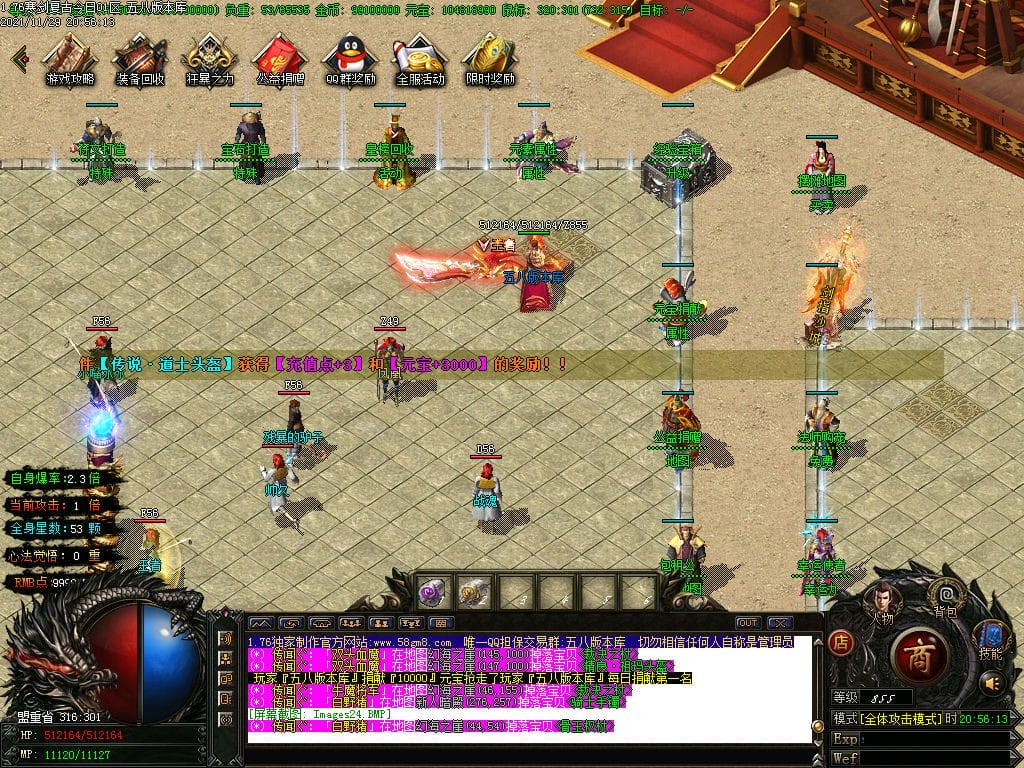 图片[26]-寒剑1.76复古元素小极品三职业传奇版本-Gm64版本站