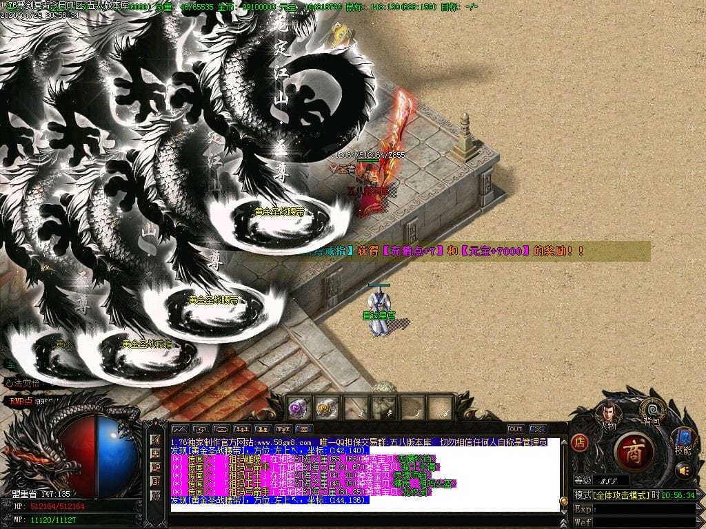 图片[27]-寒剑1.76复古元素小极品三职业传奇版本-Gm64版本站