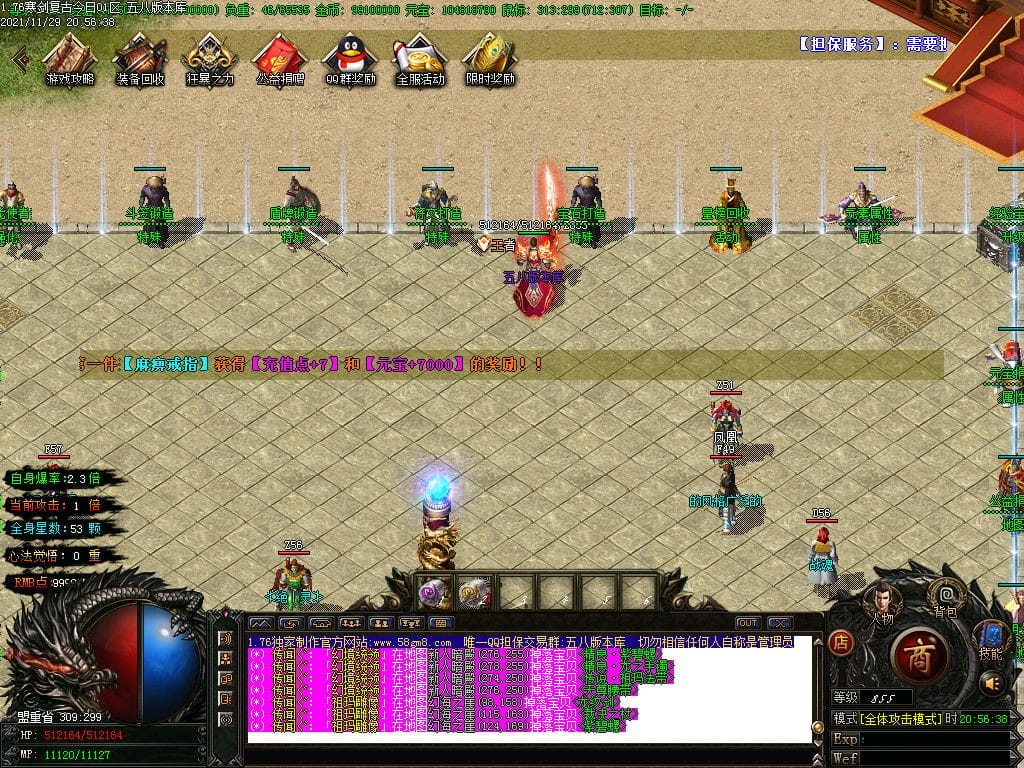 图片[28]-寒剑1.76复古元素小极品三职业传奇版本-Gm64版本站