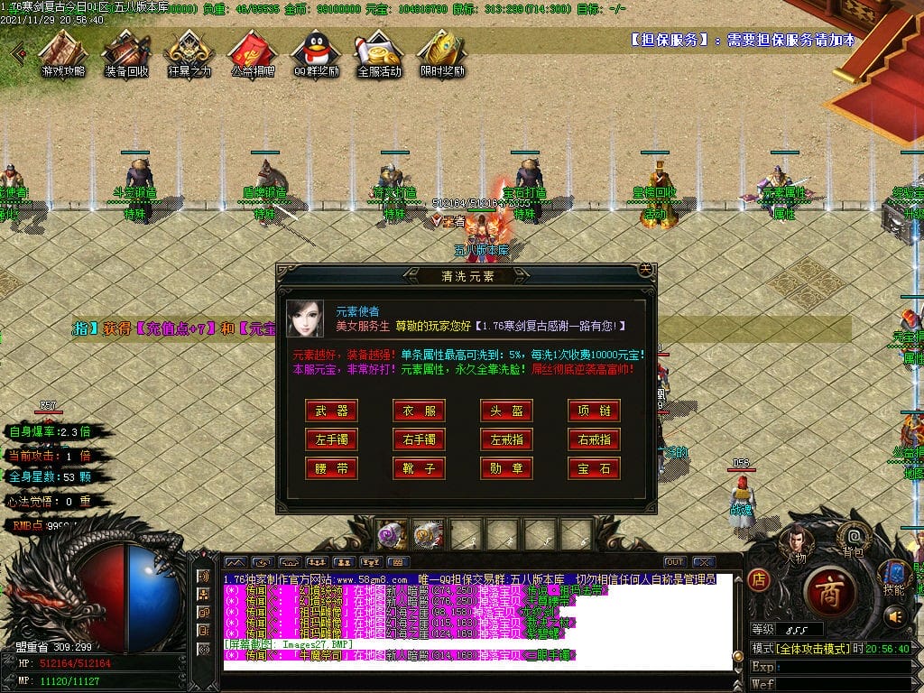 图片[29]-寒剑1.76复古元素小极品三职业传奇版本-Gm64版本站