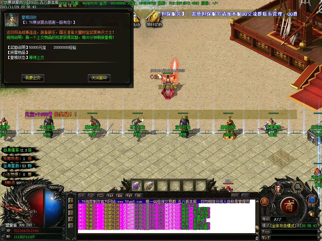 图片[30]-寒剑1.76复古元素小极品三职业传奇版本-Gm64版本站