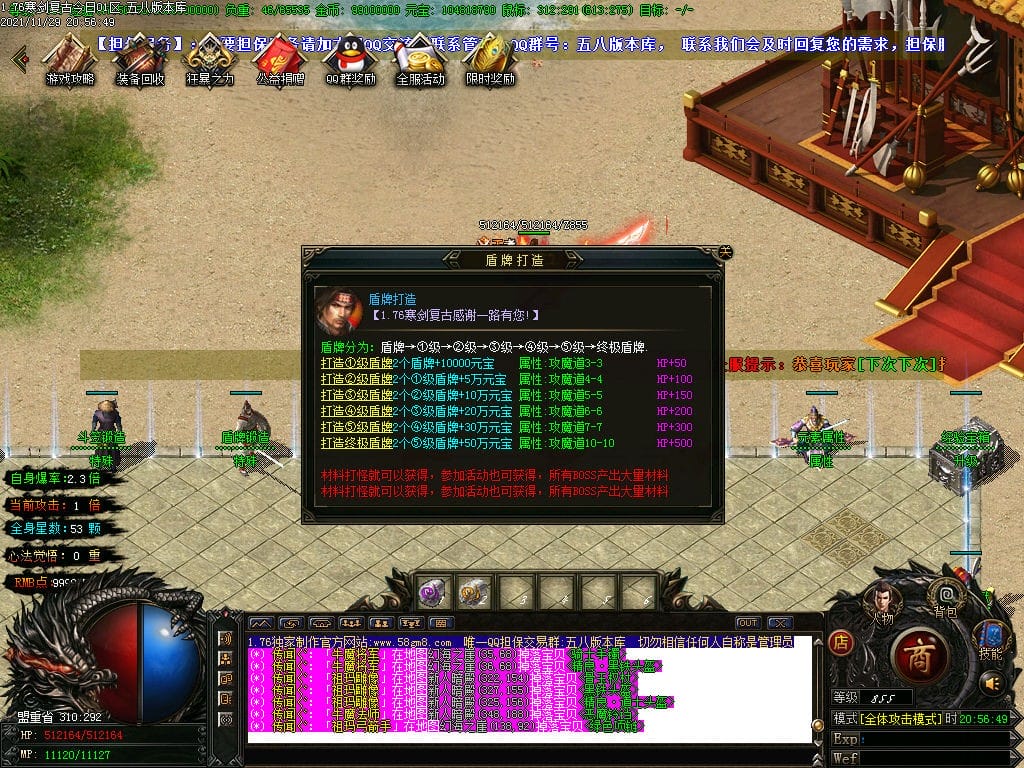 图片[31]-寒剑1.76复古元素小极品三职业传奇版本-Gm64版本站