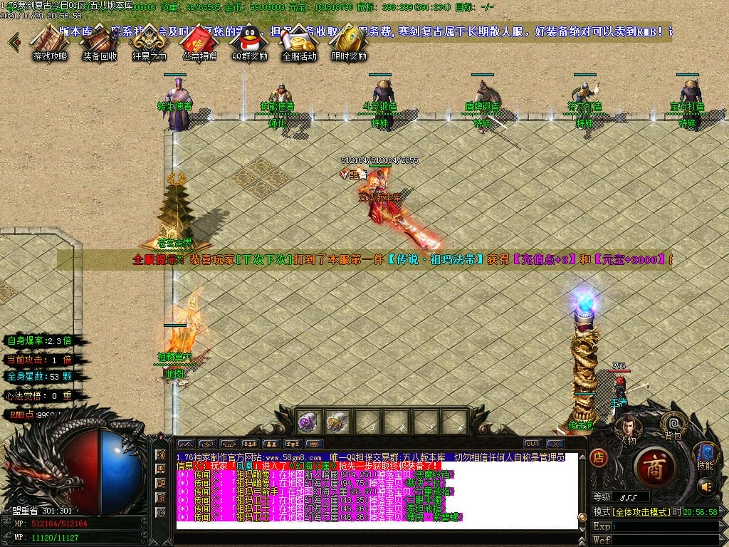 图片[32]-寒剑1.76复古元素小极品三职业传奇版本-Gm64版本站