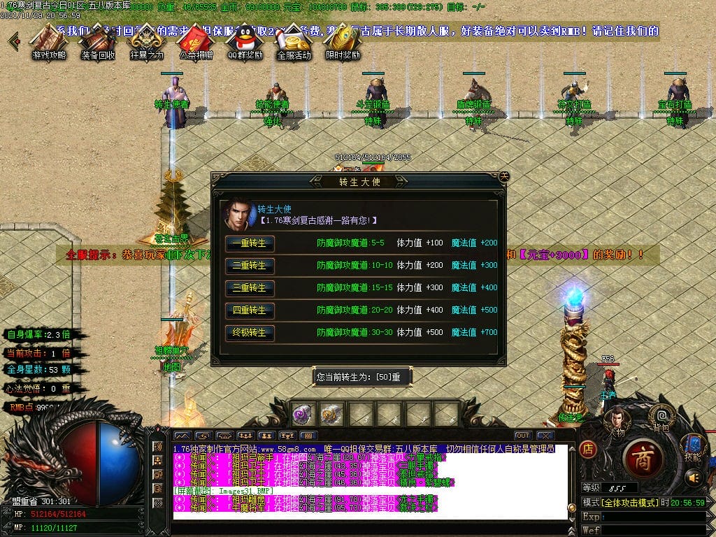 图片[33]-寒剑1.76复古元素小极品三职业传奇版本-Gm64版本站