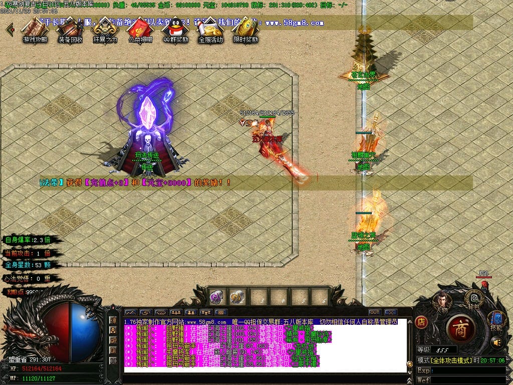 图片[34]-寒剑1.76复古元素小极品三职业传奇版本-Gm64版本站