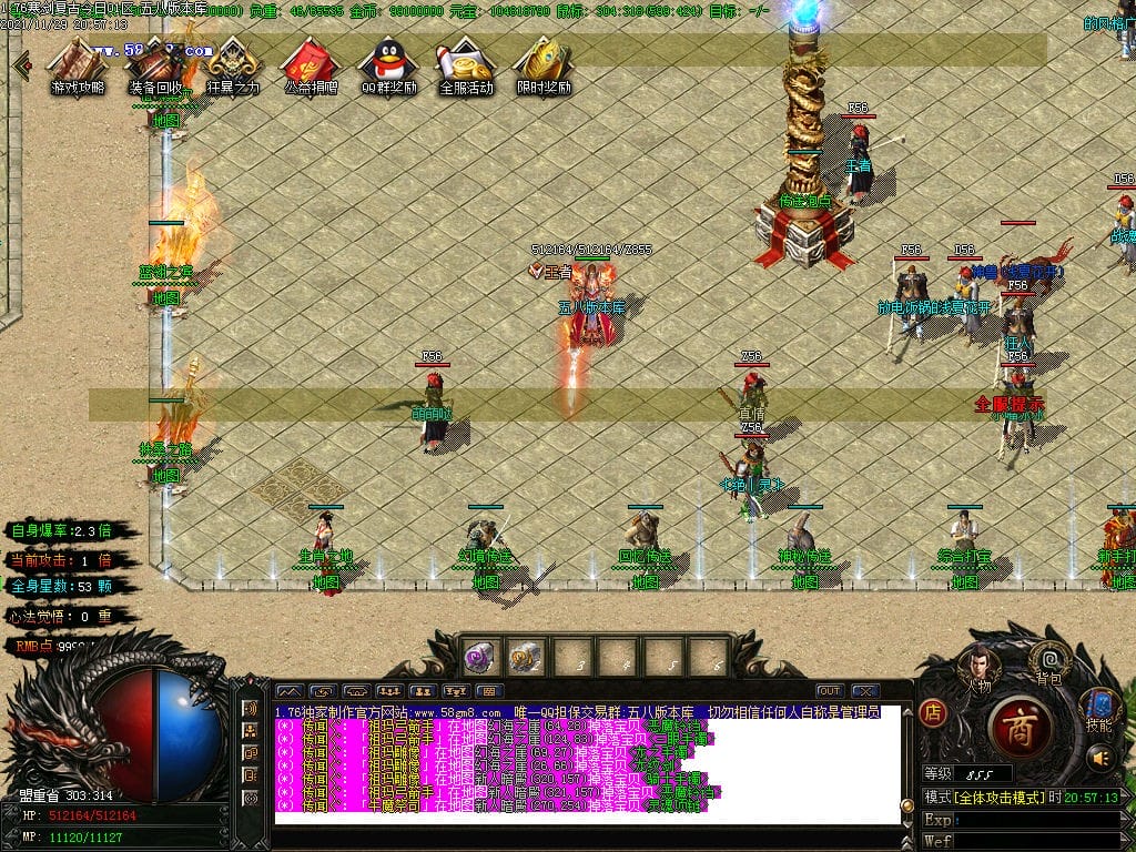 图片[35]-寒剑1.76复古元素小极品三职业传奇版本-Gm64版本站