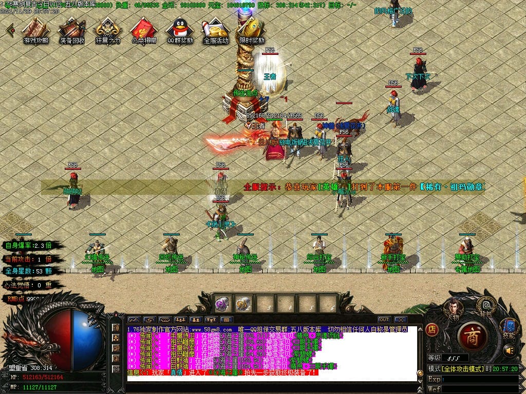 图片[36]-寒剑1.76复古元素小极品三职业传奇版本-Gm64版本站