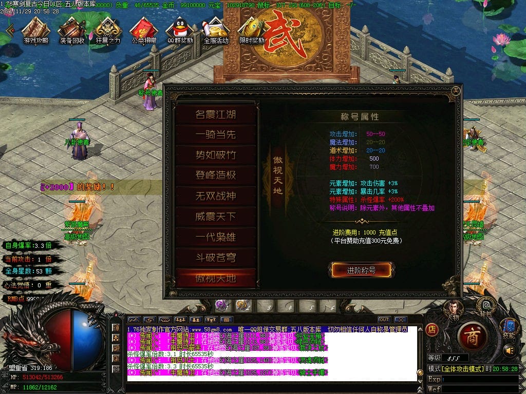 图片[39]-寒剑1.76复古元素小极品三职业传奇版本-Gm64版本站