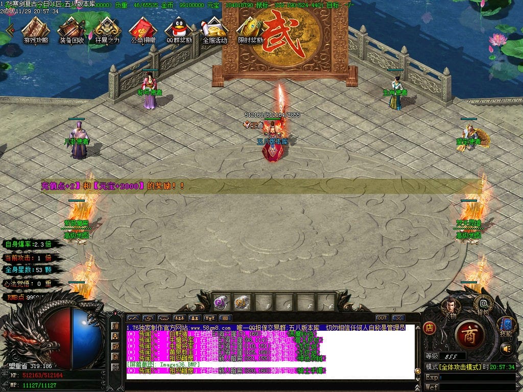 图片[38]-寒剑1.76复古元素小极品三职业传奇版本-Gm64版本站