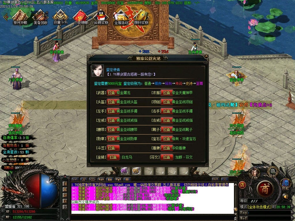 图片[40]-寒剑1.76复古元素小极品三职业传奇版本-Gm64版本站