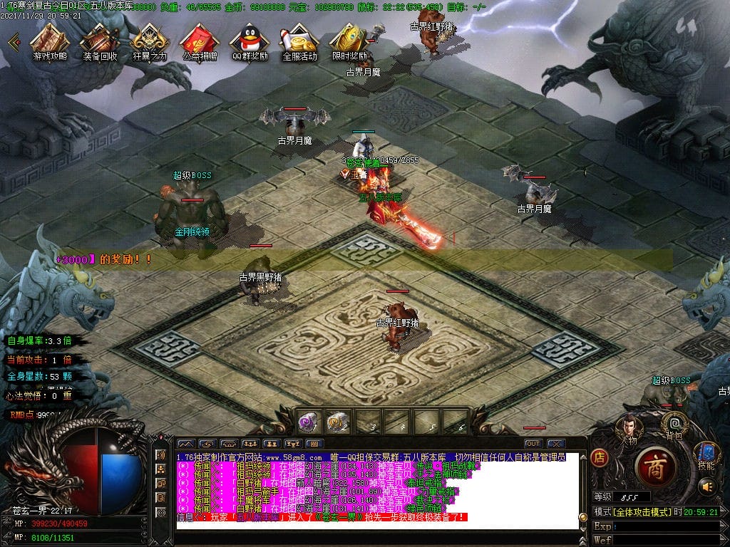 图片[41]-寒剑1.76复古元素小极品三职业传奇版本-Gm64版本站